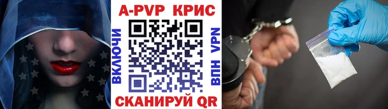 где найти наркотики  Данков  APVP СК КРИС 