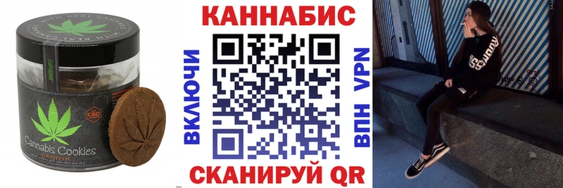 Печенье с ТГК марихуана  Данков 