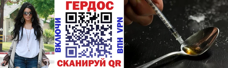 дарнет шоп  Данков  Героин VHQ 