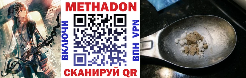 продажа наркотиков  blacksprut онион  Метадон methadone  Данков 
